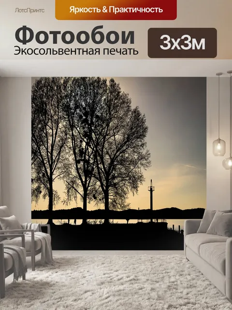 Фотообои Горы