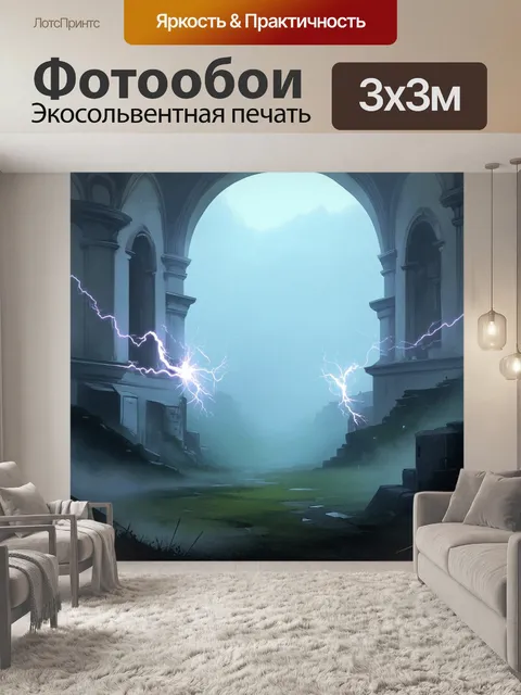 Фотообои мистический пейзаж, окутанный густым туманом, где мягкие формы лепных архитектурных деталей плавно переходят в
