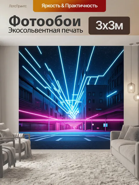 Фотообои современный городской ландшафт с яркими неоновыми огнями