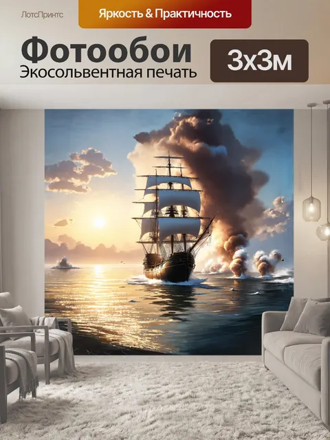 Фотообои огромный парусник с развитыми белоснежными парусами