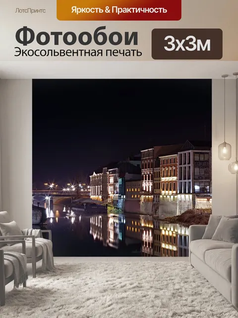 Фотообои Река