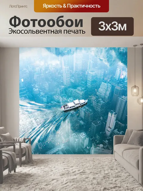 Фотообои Лодка