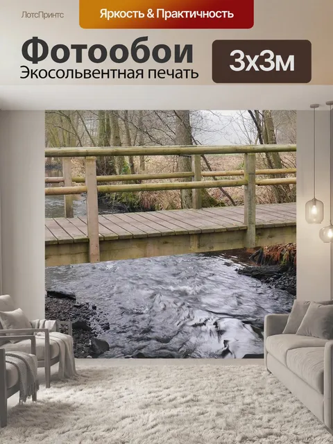 Фотообои Мост