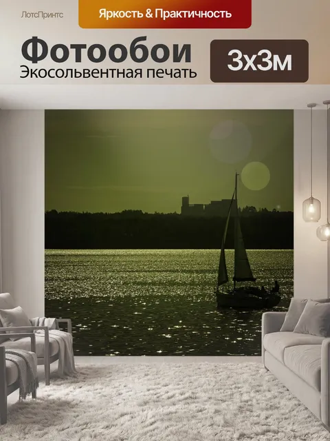 Фотообои Озеро