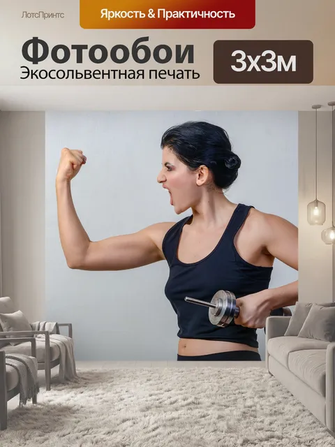 Фотообои Спортзал