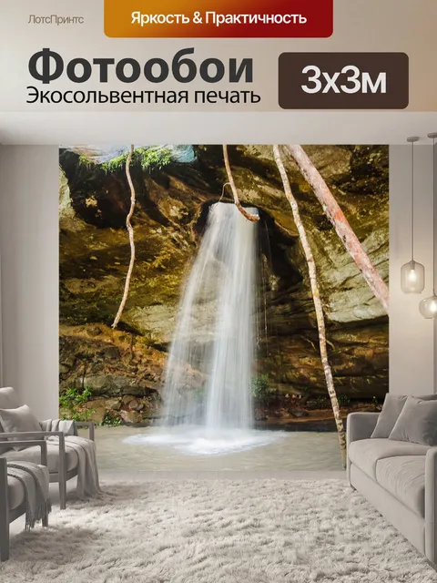 Фотообои Санг Чан Водопад Лунный Водопад
