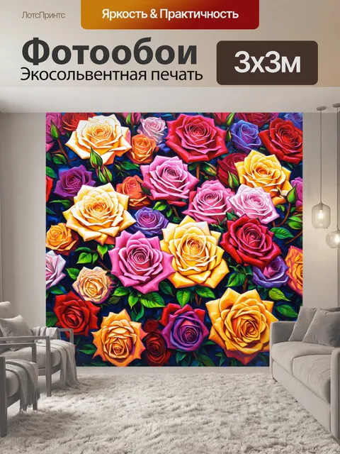 Фотообои розы в стиле акриловые краски