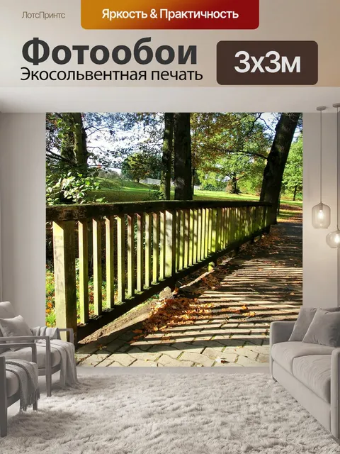 Фотообои Мост