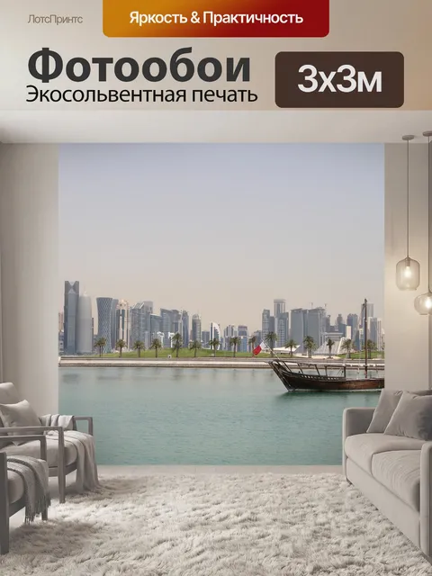 Фотообои Вода