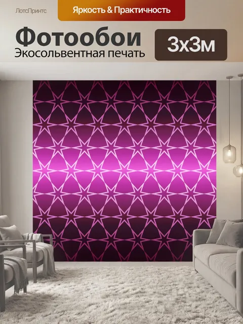 Фотообои Металлический фон звездный узор