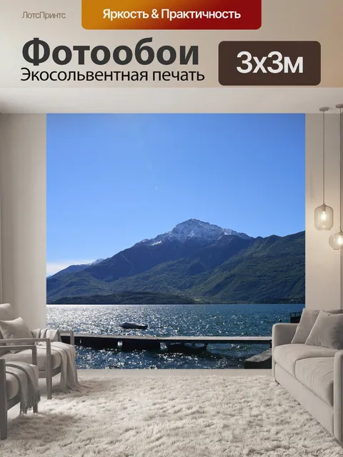 Фотообои Праздник