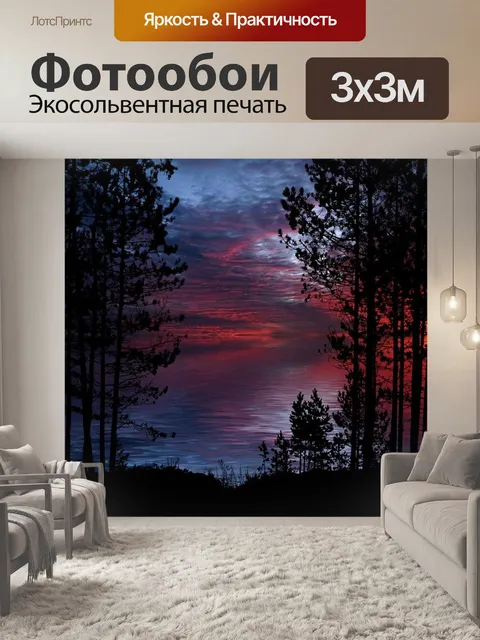 Фотообои Природа