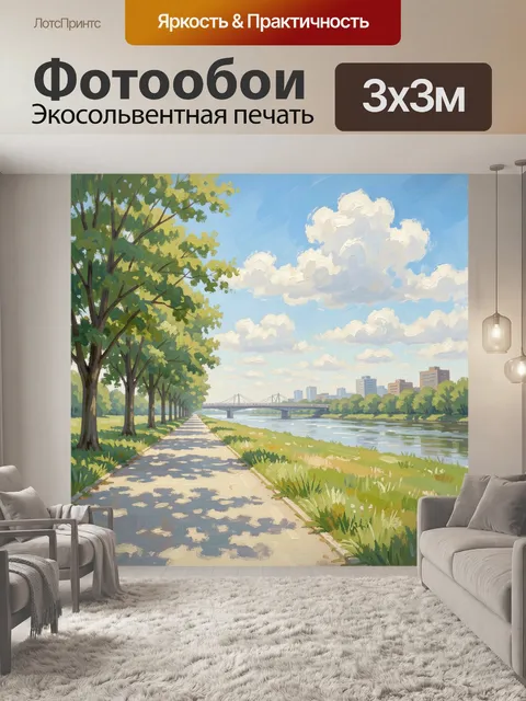 Фотообои Набережная реки в солнечный день