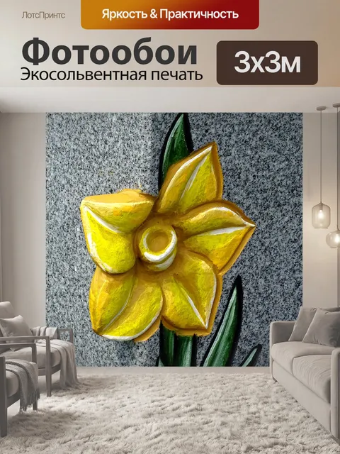 Фотообои Нарцисс, выгравированный на камне