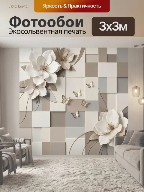 Фотообои Белые цветы и бабочки на фоне
