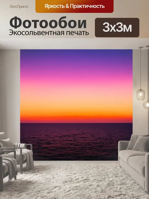 Фотообои текстура градиента в небе на закате