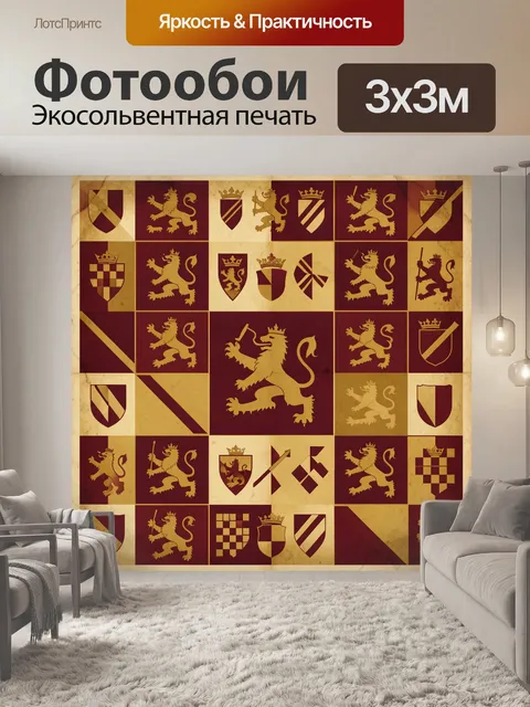 Фотообои Средневековые гербы и львы