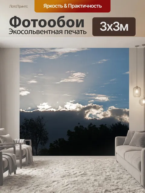 Фотообои жемчужный блеск в небе над облаком