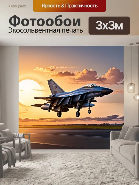 Фотообои микоян миг-29, приземляющийся на взлетно-посадочной полосе с закатным небом, покрасив фон с теплой палитрой