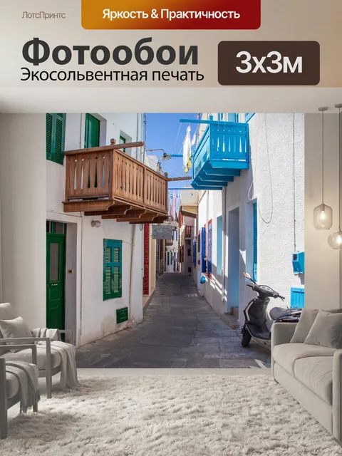 Фотообои Аллея