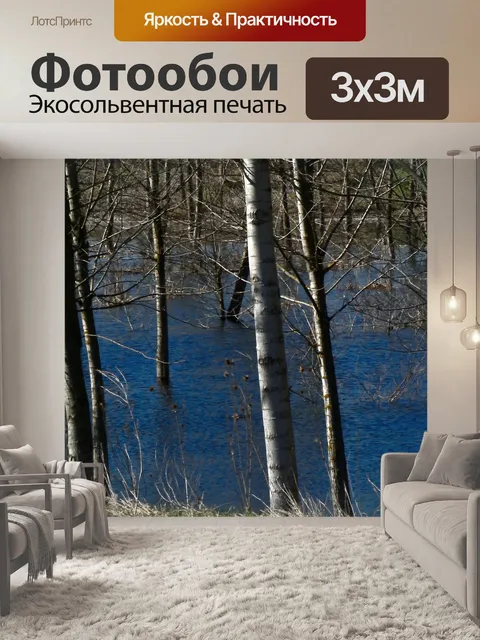Фотообои Вода