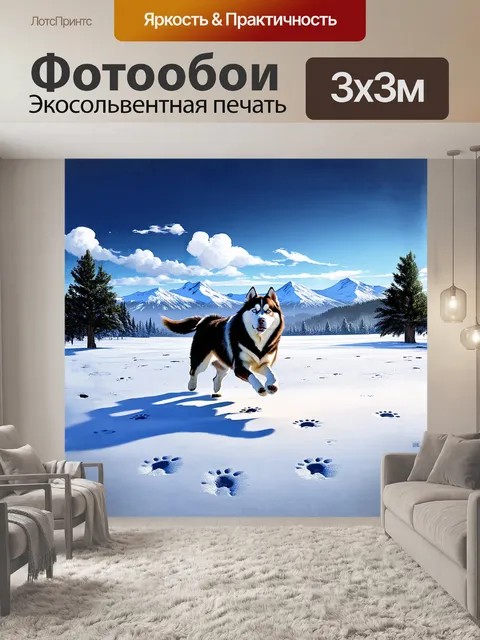 Фотообои аляскинский маламут начинает бег по снежному полю, оставляя за собой следы на свежем снегу