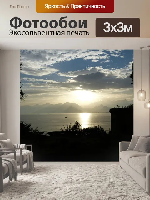 Фотообои Море