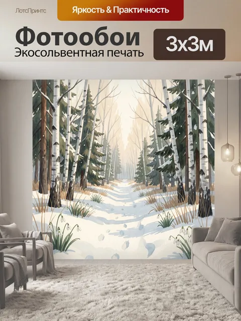 Фотообои Заснеженная лесная тропа с берёзами