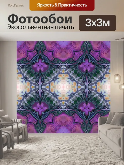 Фотообои Орнамент фоновый узор