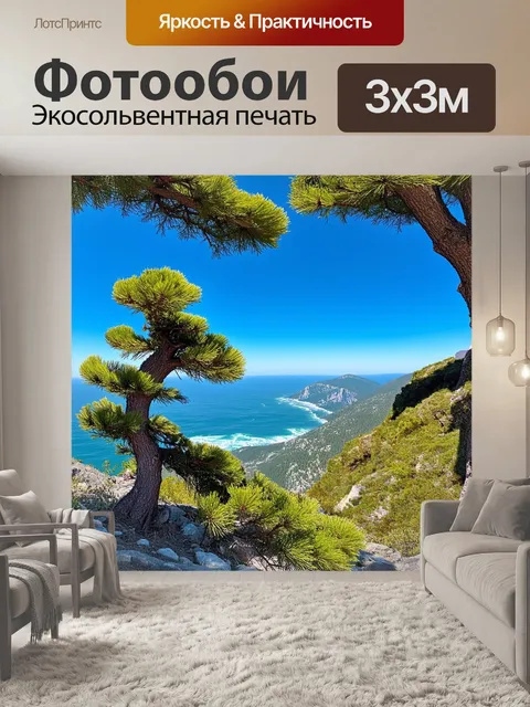 Фотообои панорамный вид на пицунду, где сосны растут на склоне горы, омываемой лазурными волнами