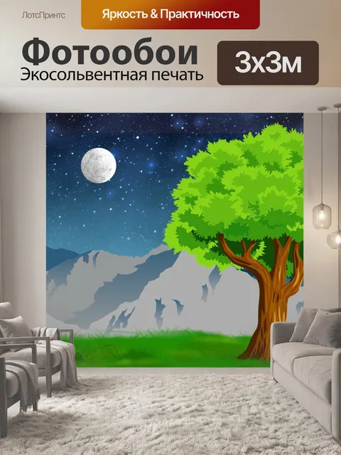 Фотообои Дерево