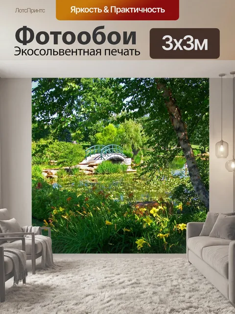 Фотообои Моне