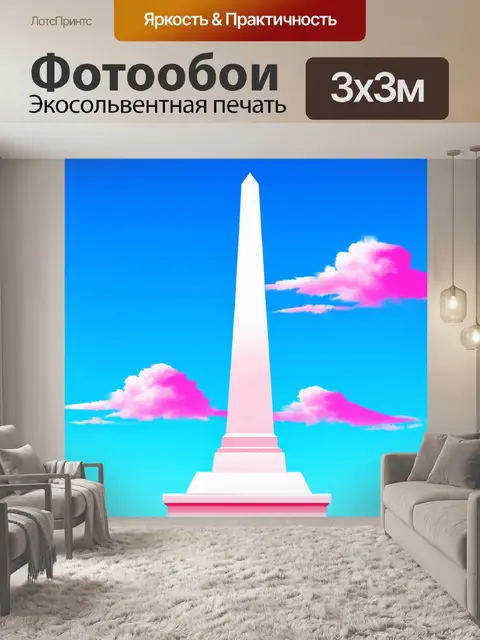 Фотообои памятник на фоне раскрашенного весеннего неба с лёгкими облаками