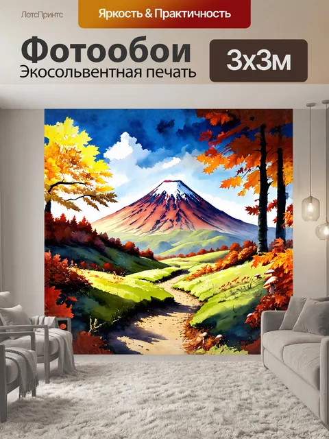 Фотообои осенний пейзаж вокруг вулкана корякского заполняет холмы и долины, покрытые золотыми и багряными листьями