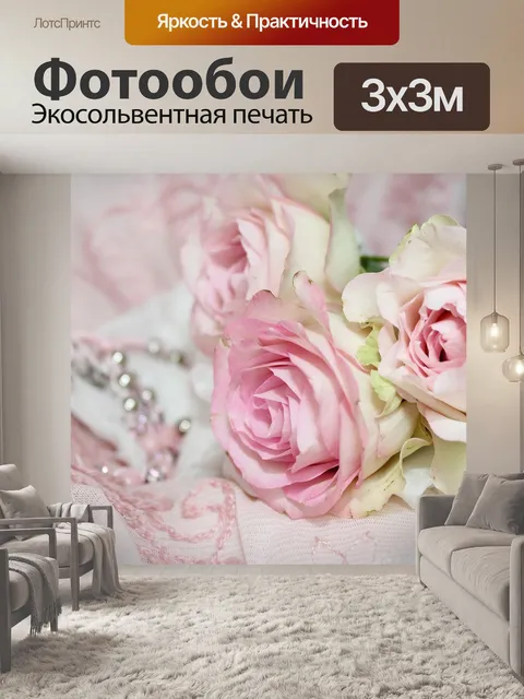 Фотообои Розы