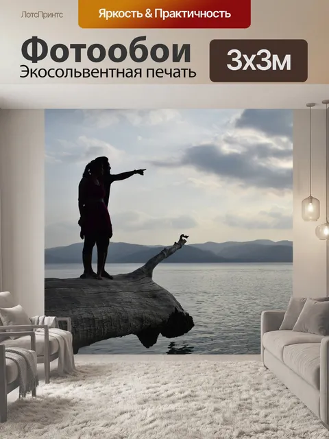 Фотообои Природа