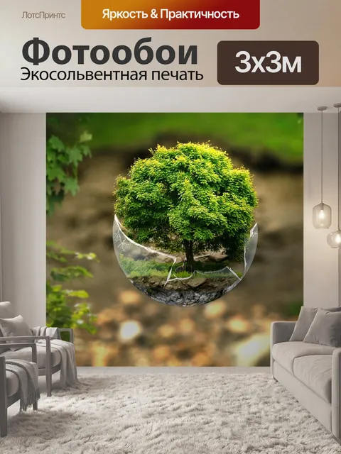 Фотообои Лес