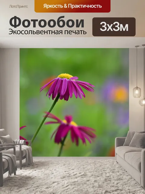 Фотообои Цветы