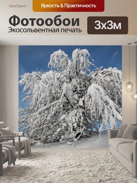 Фотообои Дерево