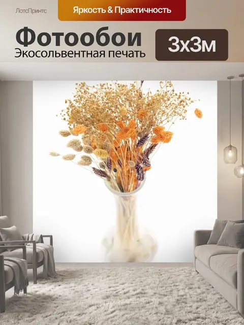 Фотообои Цветок