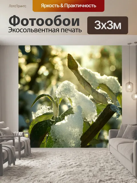 Фотообои Дерево