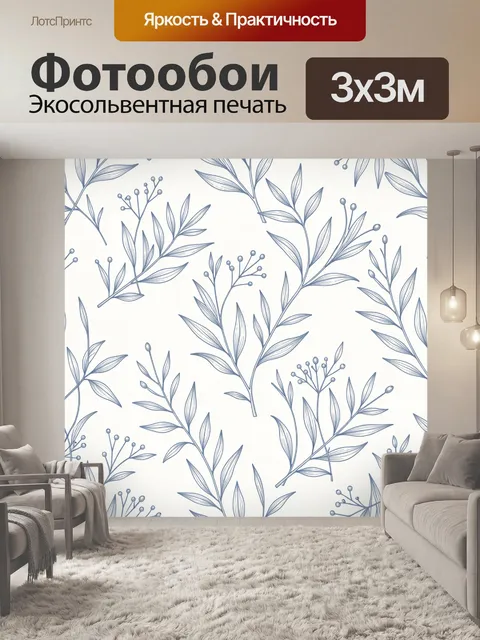 Фотообои Синие ветви с ягодами