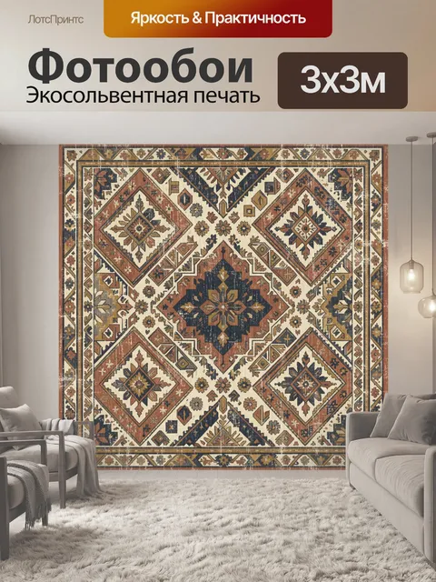 Фотообои Винтажный восточный орнамент с медальонами