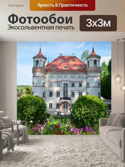 Фотообои Природа
