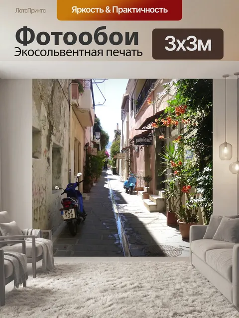 Фотообои Аллея