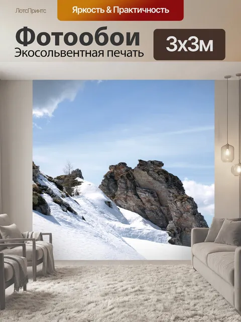 Фотообои Зима