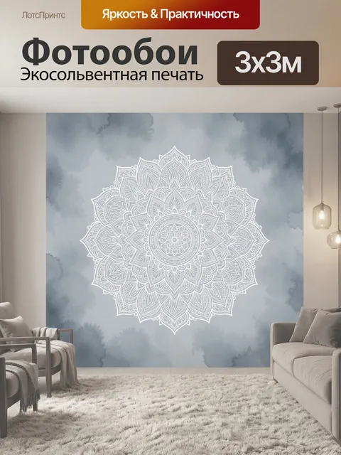 Фотообои Белая мандала на сером фоне