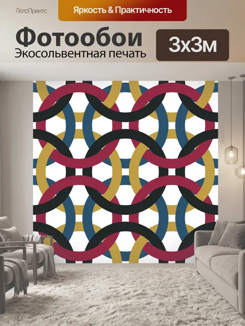 Фотообои Бесшовные