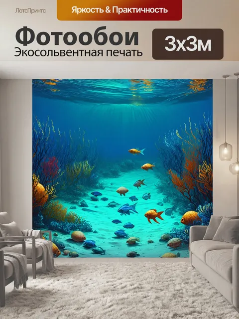 Фотообои загадочный мир подводной рыбалки с плавающими снастями