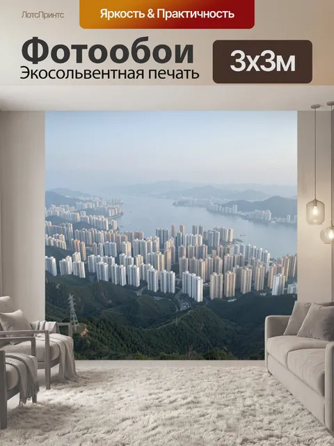Фотообои Город у морского залива